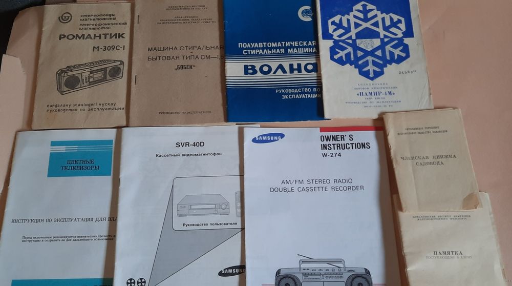 Книга Паспорт советский "Справочник фотографа"  "Процессы цветной фото