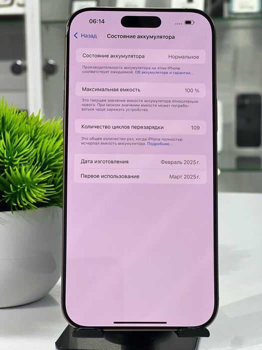 Iphone 16 Pro Max 256 gb
