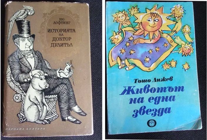 Четири детски книги
