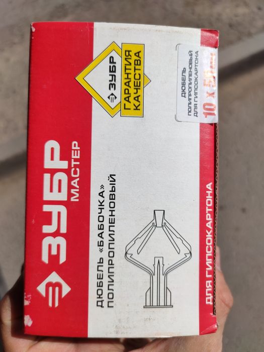 Продам дюбель "бабочка" полипропиленовая