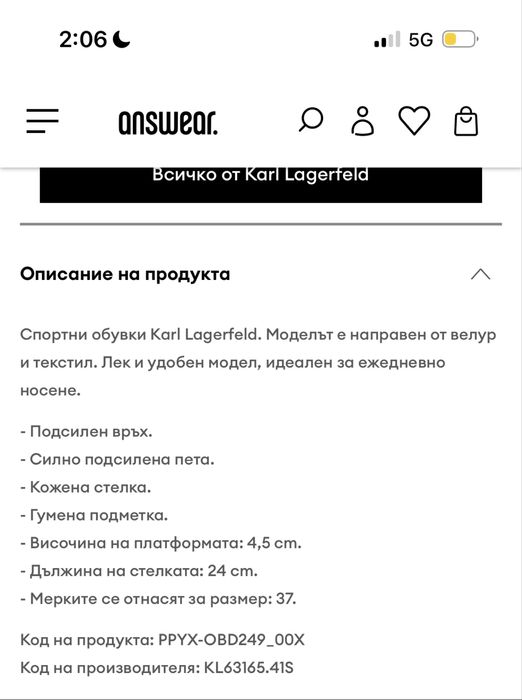 KARL LAGERFELD оригинални маратонки / сникърси
