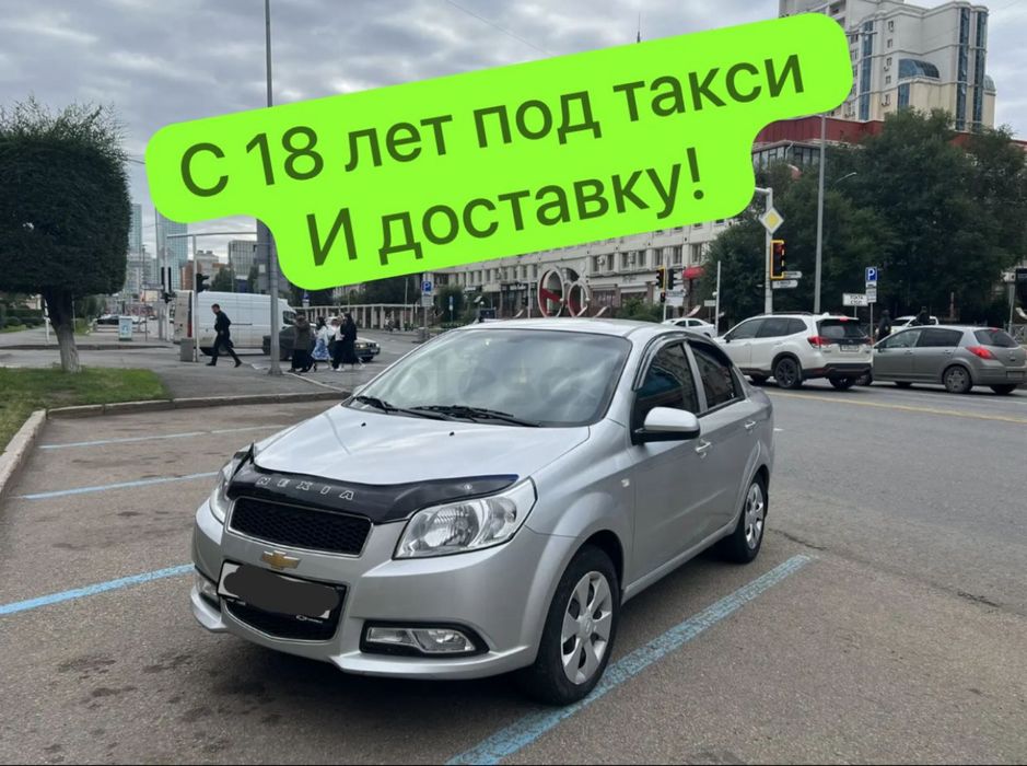 Аренда авто , прокат авто, аренда под такси, с 18лет, 18 лет аренда