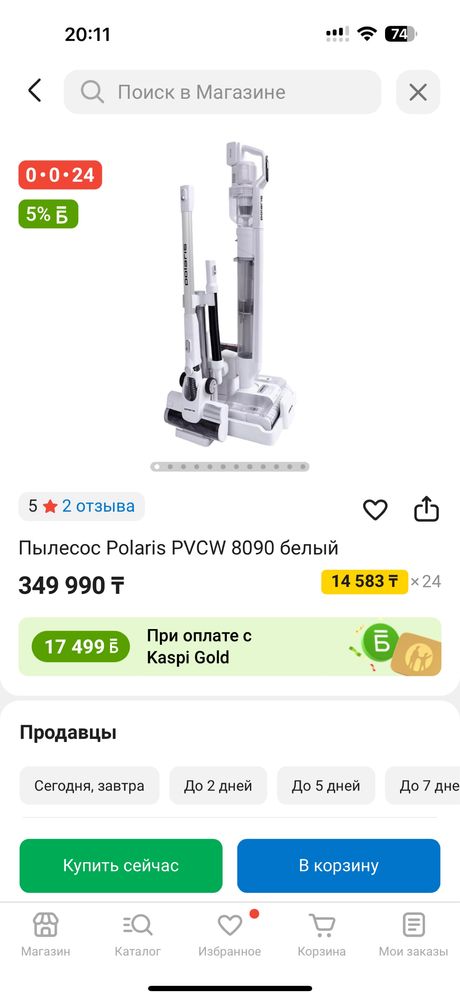 Пылесос Polaris ақ түсті гарантия 2 жыл