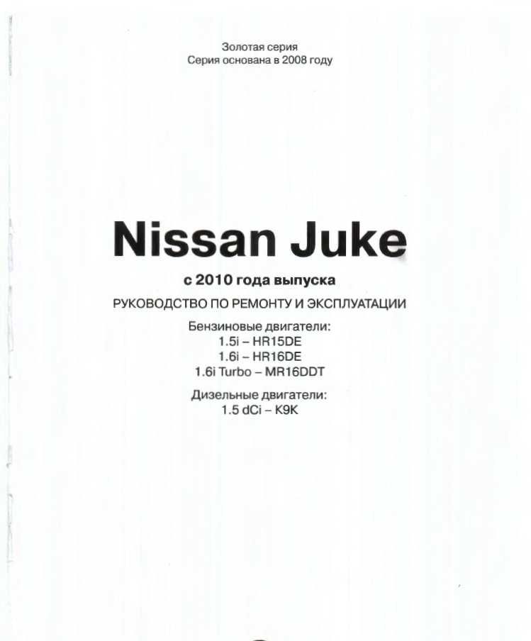 NISSAN - 6 ръководства за експлоатация,техн.обсл. и ремонт /на CD/