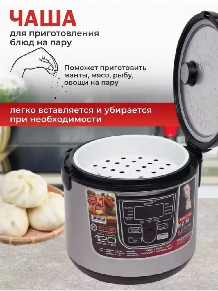 Мультиварка 6 л