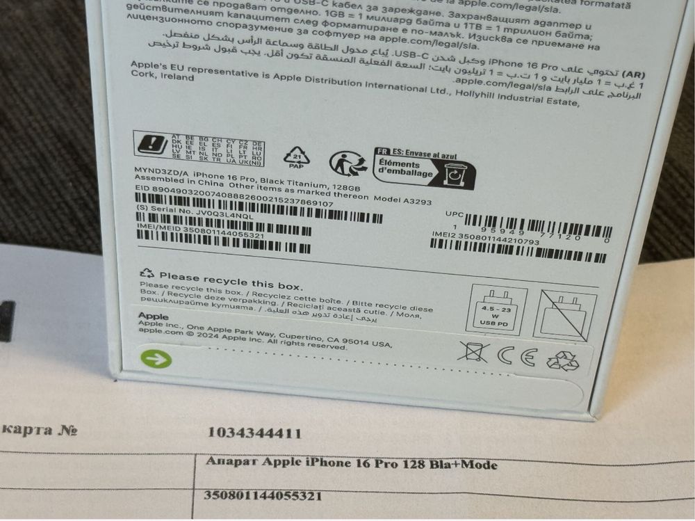 ЗАПЕЧАТАН 128GB iPhone 16 Pro A1 Гаранция до 2027 г. Black