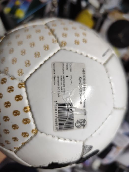 Футболна топка Христо Стоичков