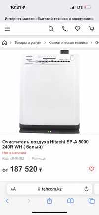 Очиститель воздуха Hitachi EP-A 5000
