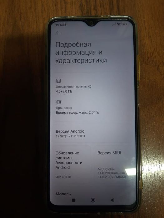 Poco M3 продам срочно.