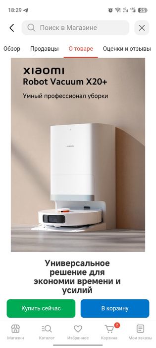 Робот пылесос Xiaomi Robot Vacuum X20+