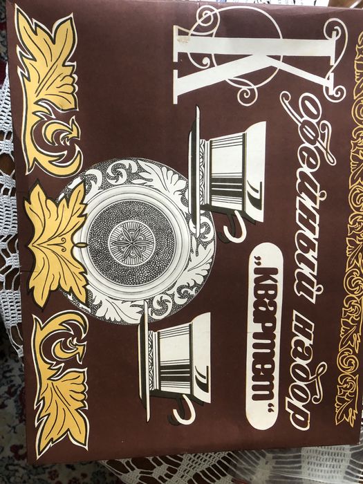 Сервиз за кафе