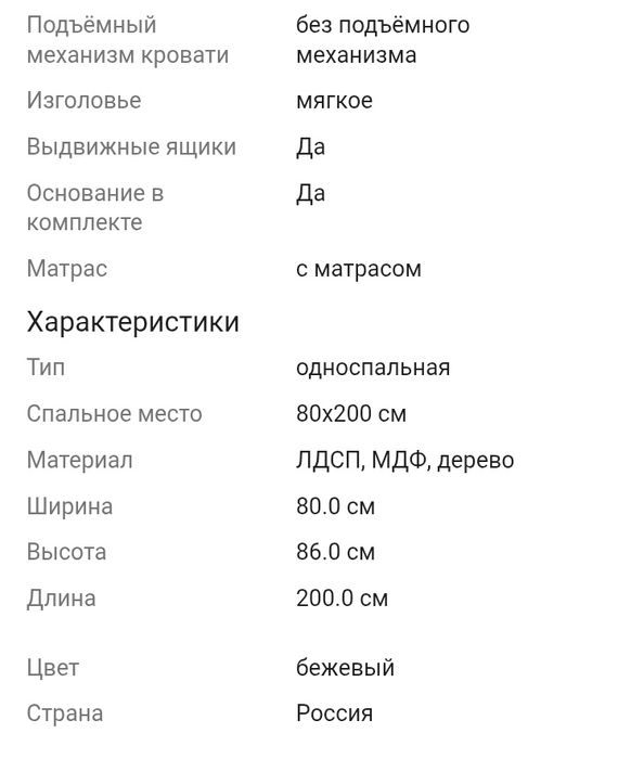 Продам кровать .