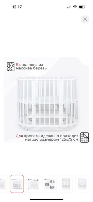 Детская кровать трансформер