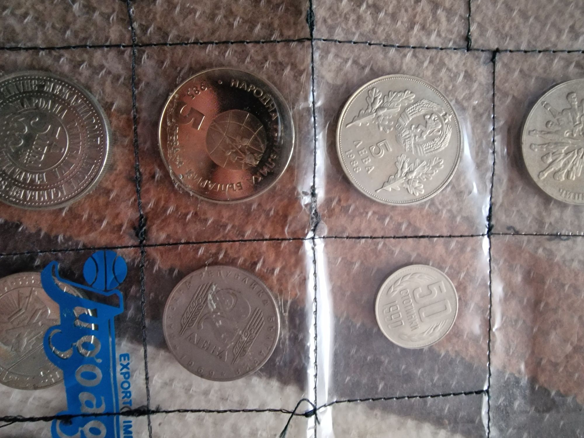 Продавам юбилейни мунети