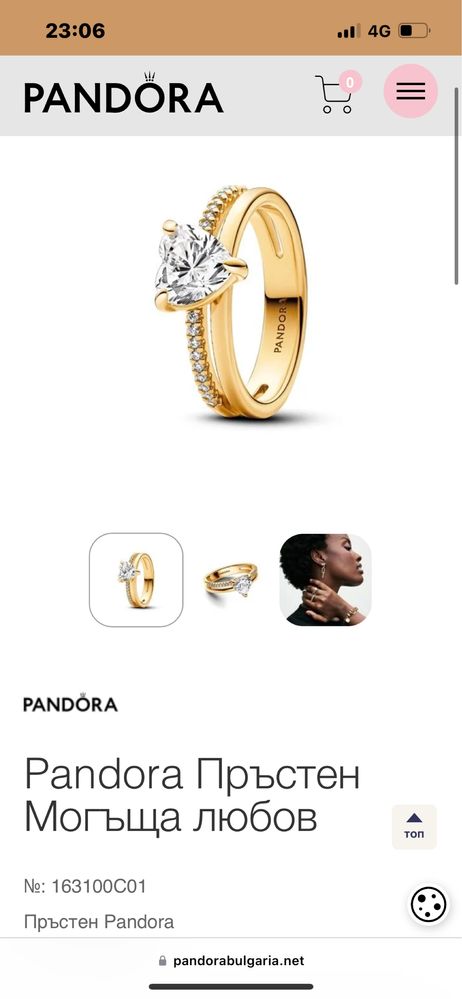 Pandora Пръстен Могъща любов