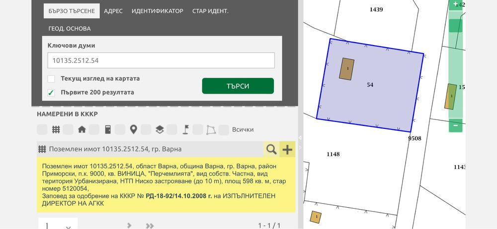 Продавам парцел в Перчемлията