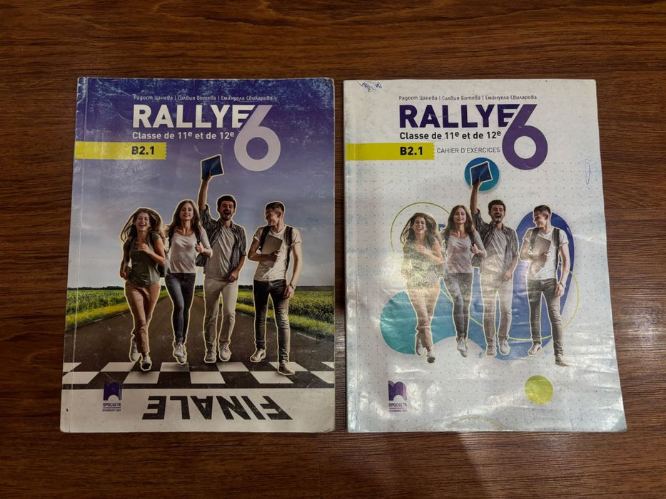 Rallye 6 учебници