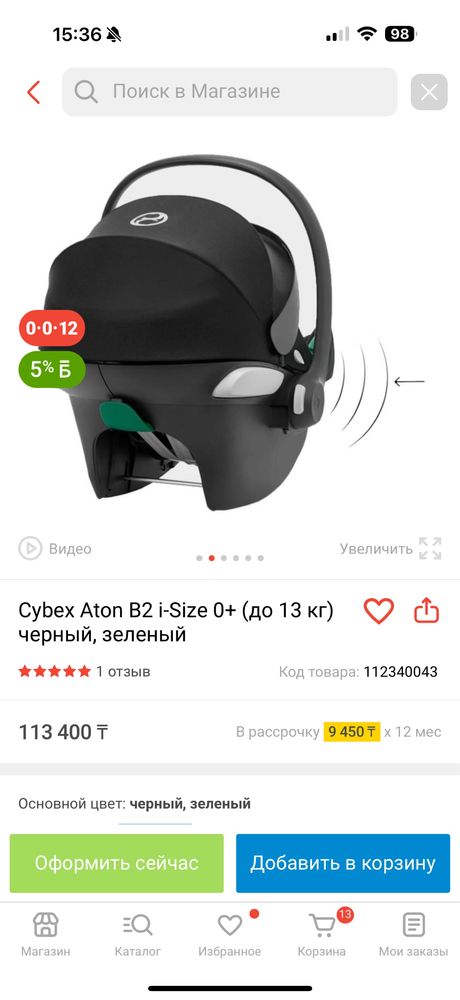 автолюлька Cybex