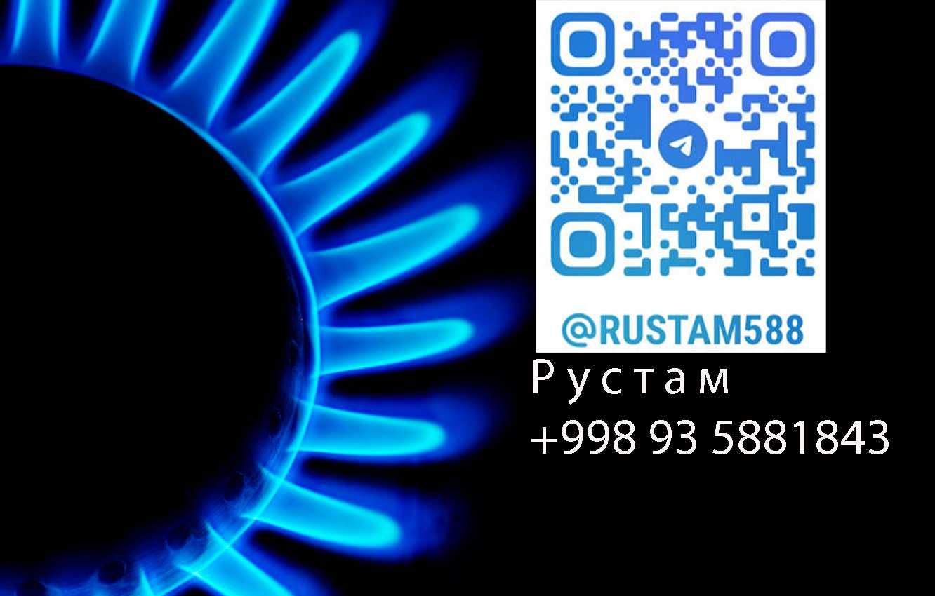 Газовик 24/7 Ремонт Газовых  Плит Газ Плит   remont usta уста мастер