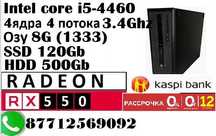 Продам игровой компьютер Intel Core i5/ОЗУ 8Gb/SSD120Gb/HDD500/RX550