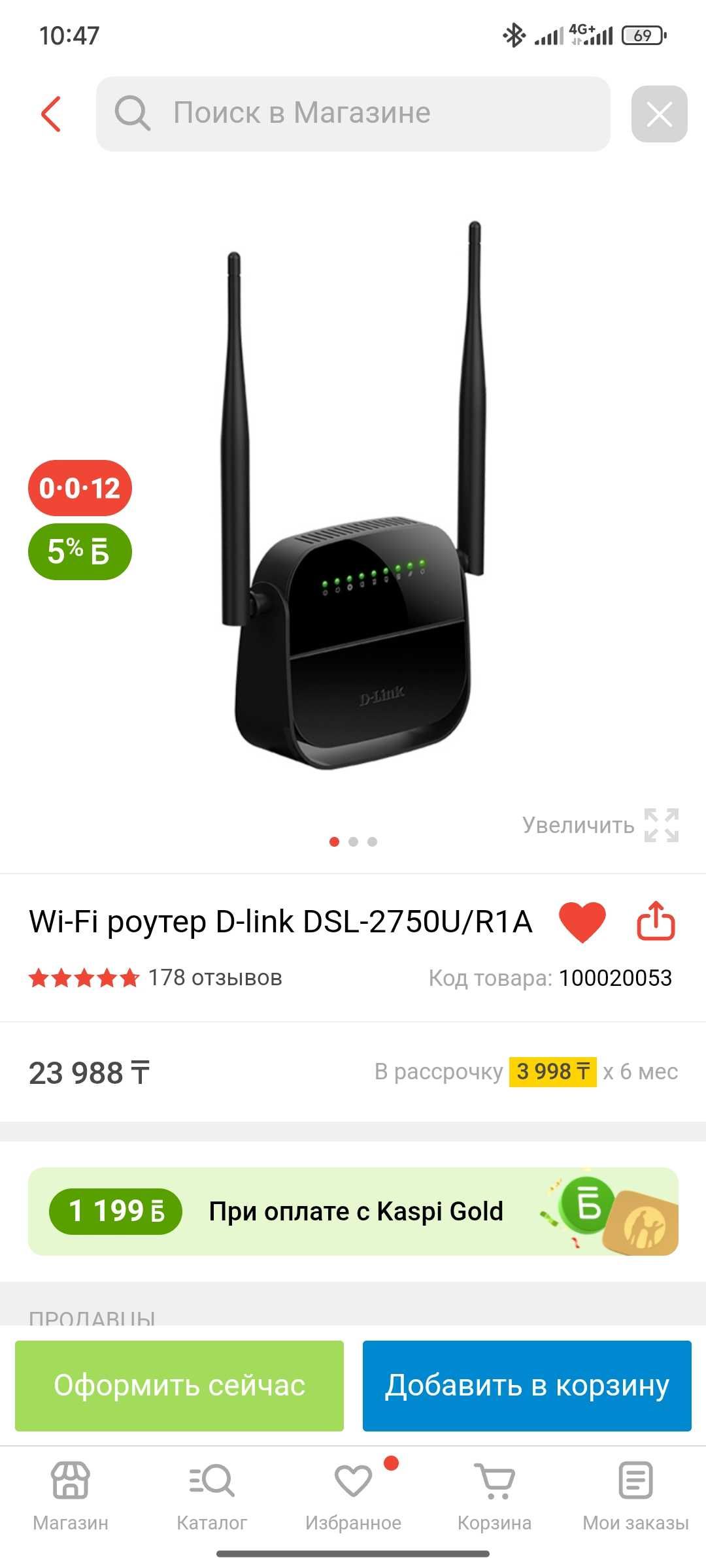 Роутер вайфай megaline