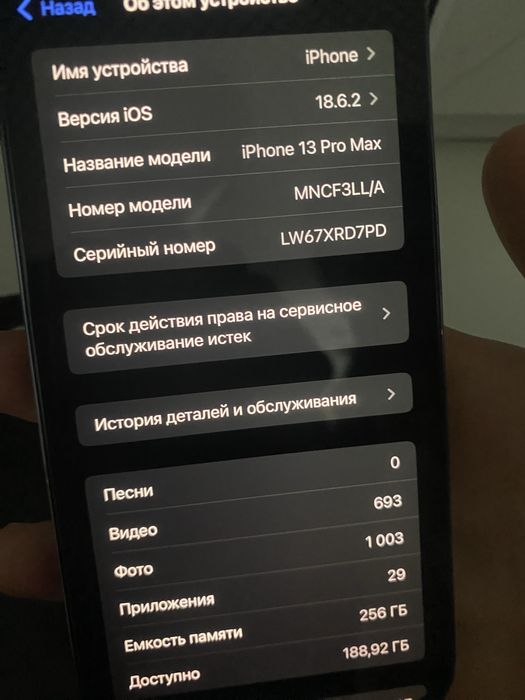 Айфон 13 про макс на 256гб