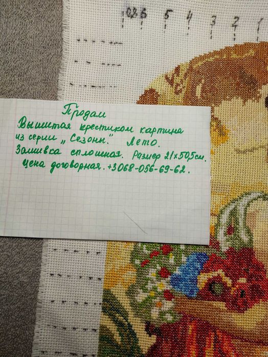 Картина с гоблени