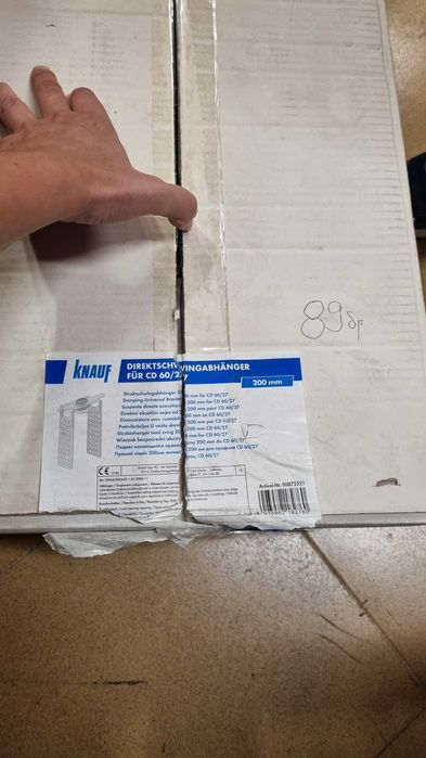 Акустичен директен окачвач за CD 60/27 KNAUF 200мм