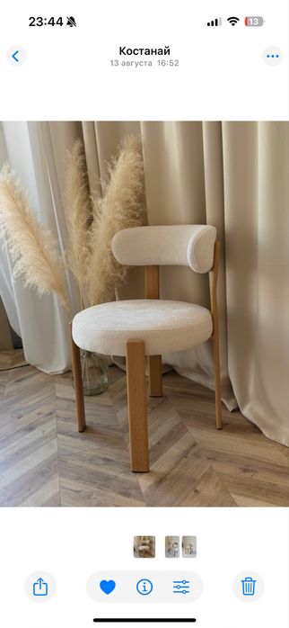 Стул Новый стильный