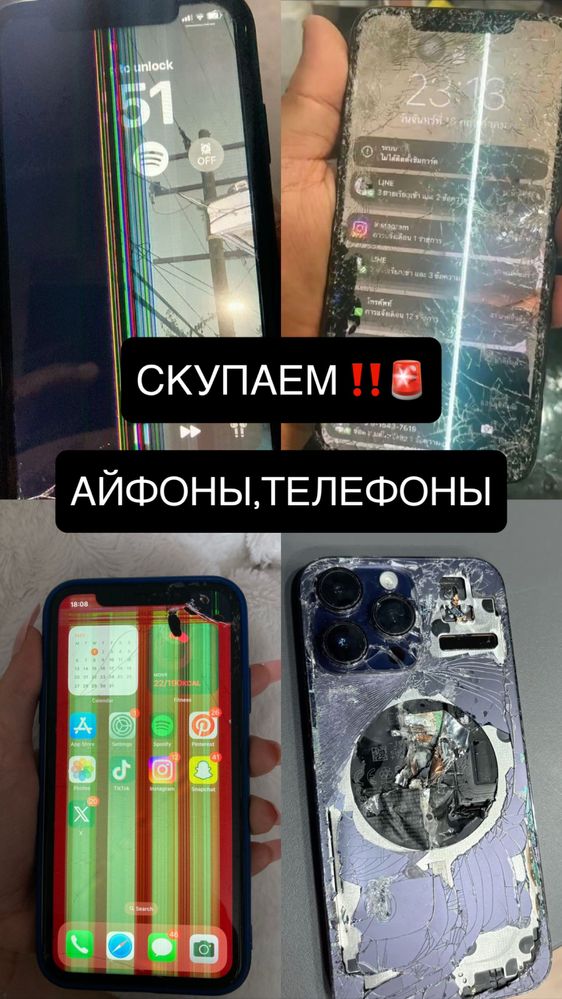 Скупаем телефоны смартфоны