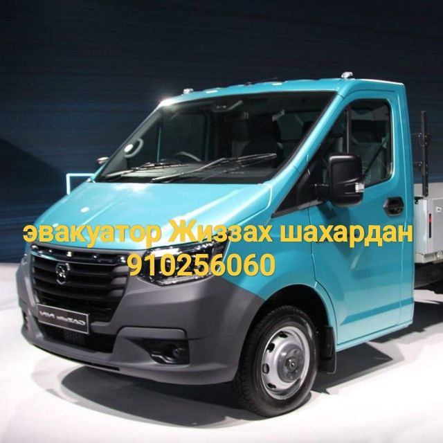 Жиззахдан Эвакуатор хизмати Узбекистон буйлаб келишилган нархда  арзон