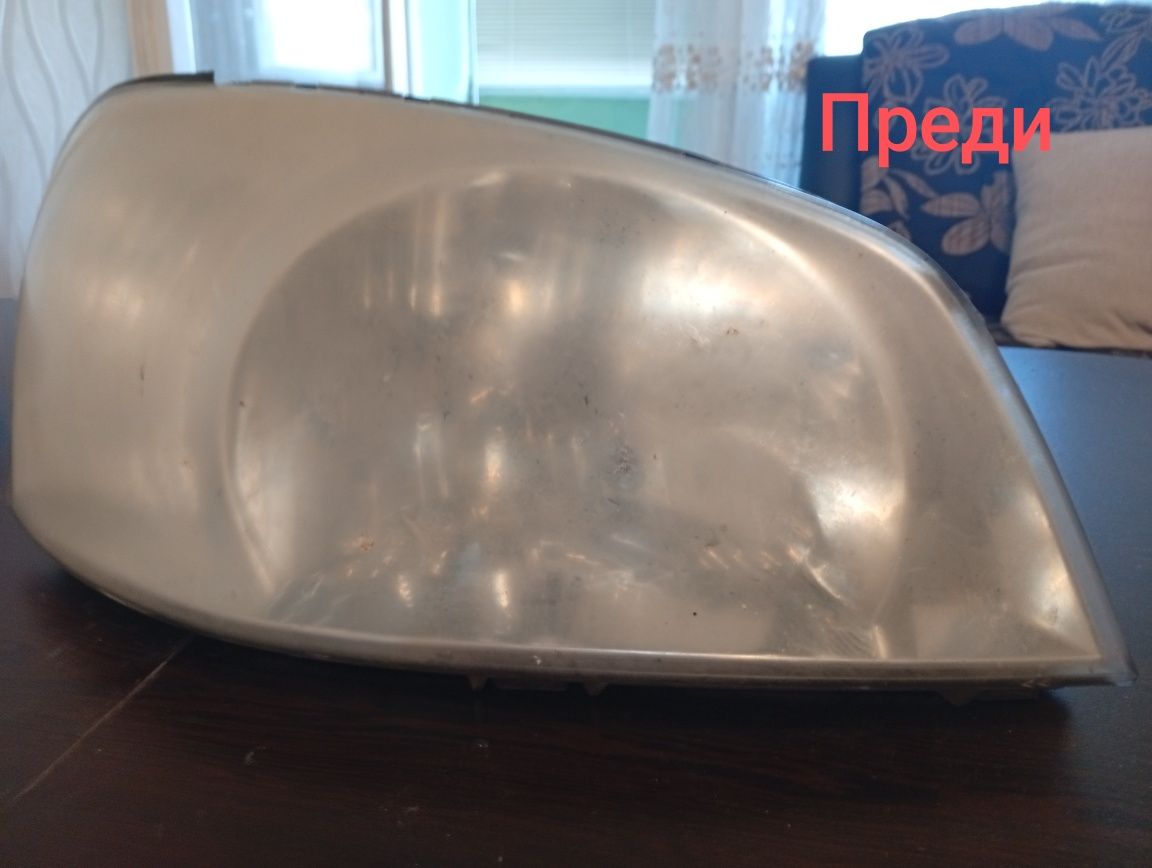 Полиране на фарове