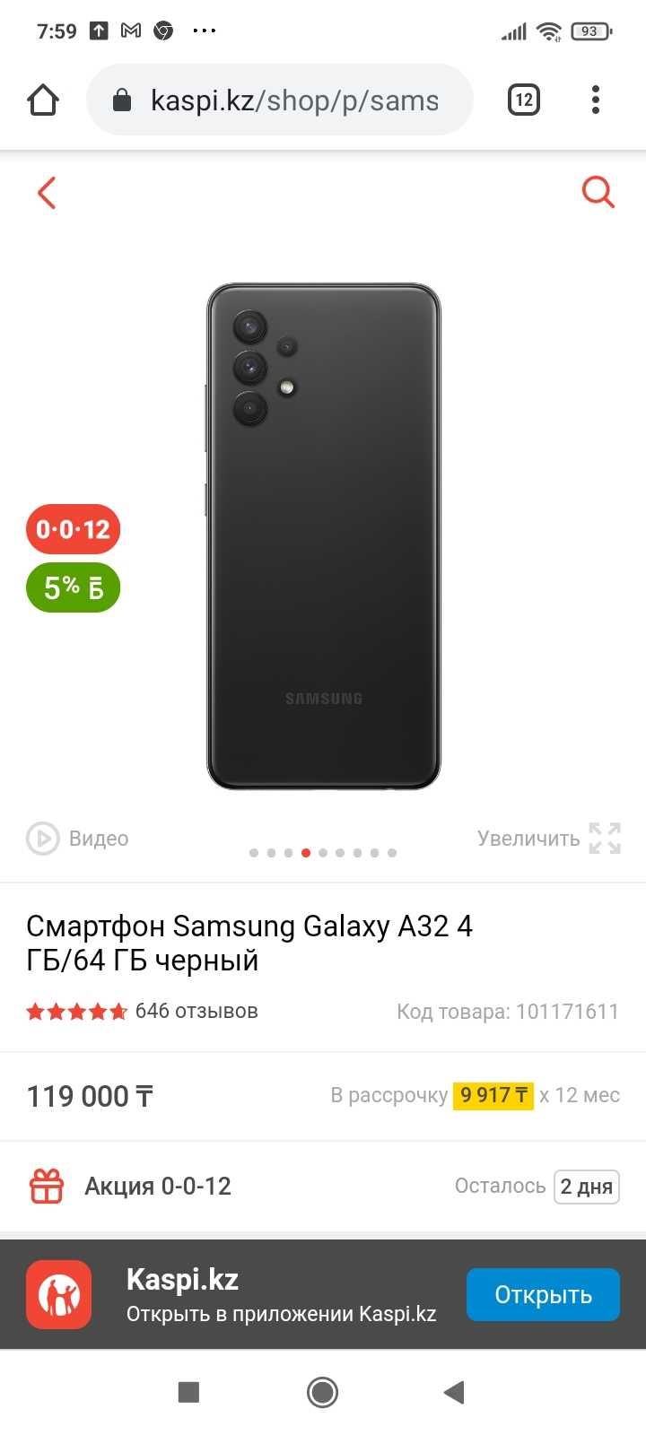 Продам Смартфон Самсунг а32