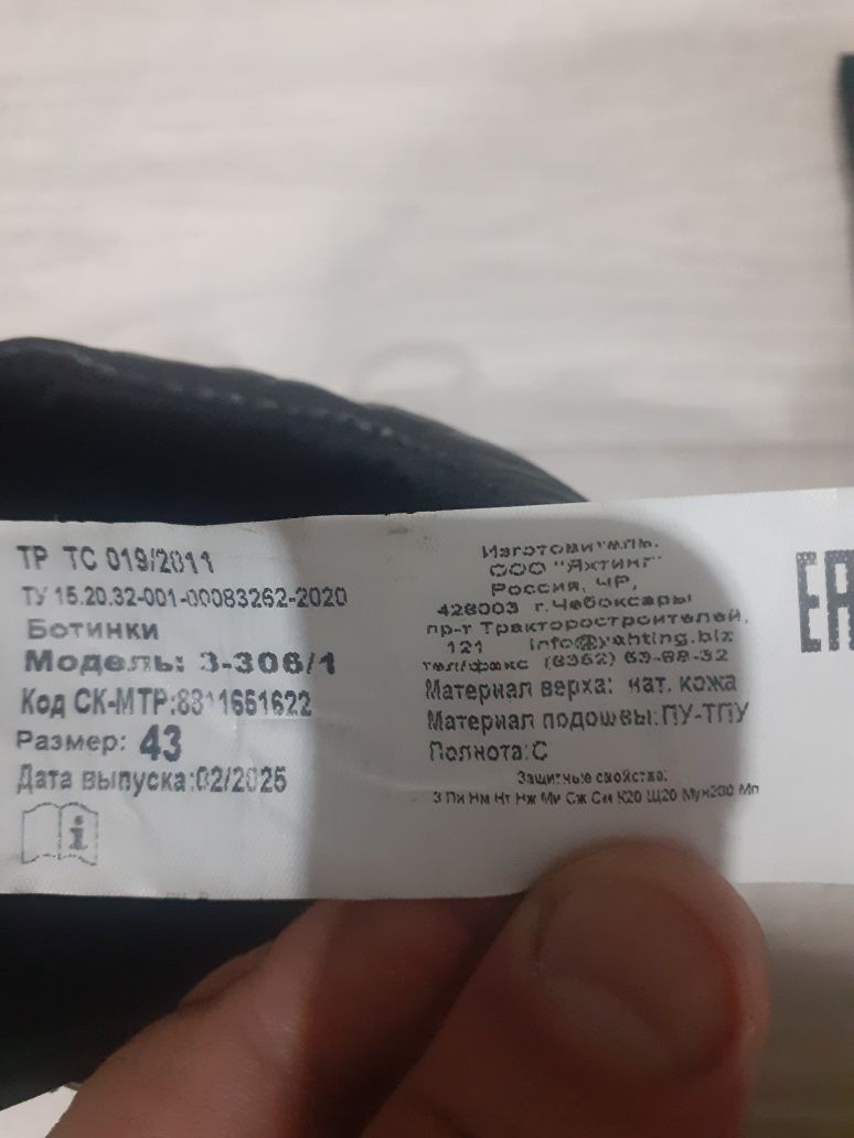 Продам рабочие ботинки