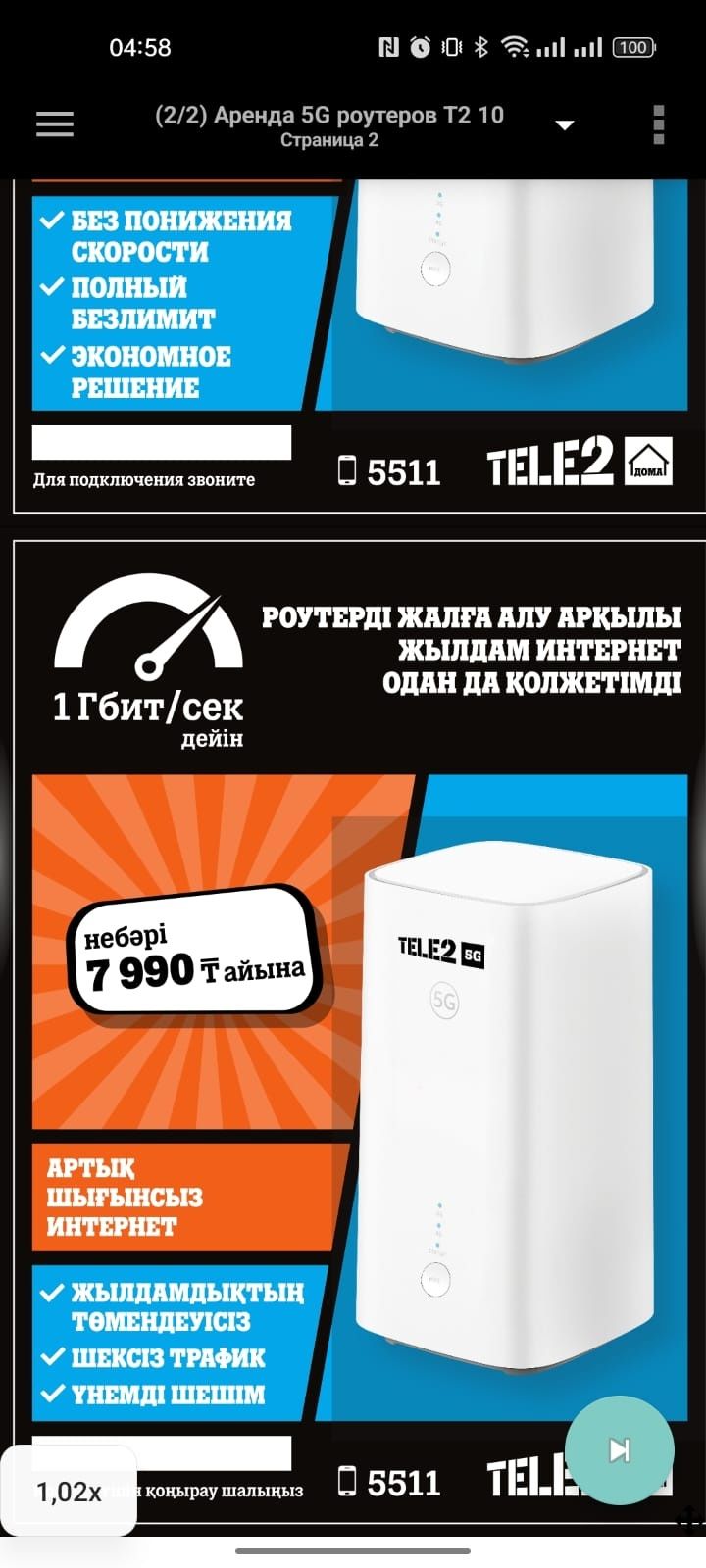 5G роутер за 32990