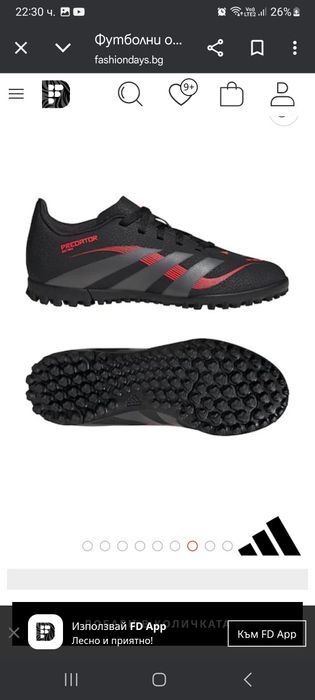 Обувки за футбол/сноножки Аdidas