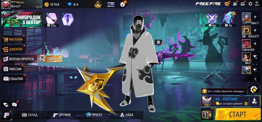 Фф акк продайоца