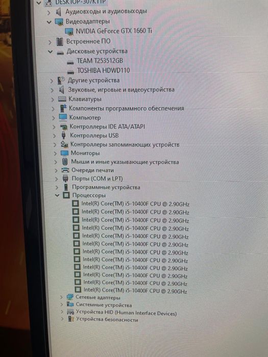 NVIDIA GeForce GTX 1660 Ti, Intel(R) Core(TM) i5-10400F