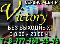 Сервис VICTORY ремонт струйных принтеров HP, CANON, EPSON С 8-20 Ч.