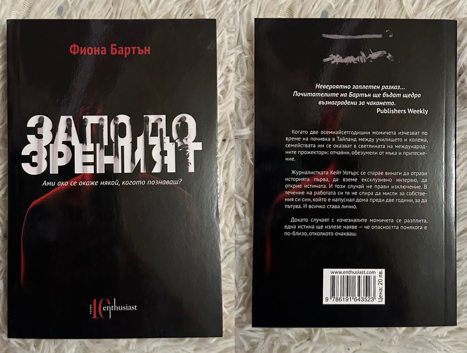 Книги на един прочит - цена 5 лв