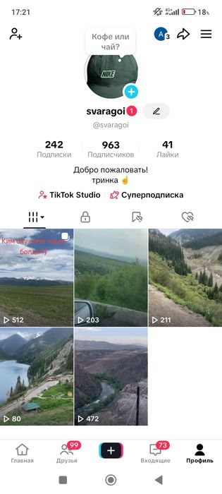 Продам аккаунт Тикток