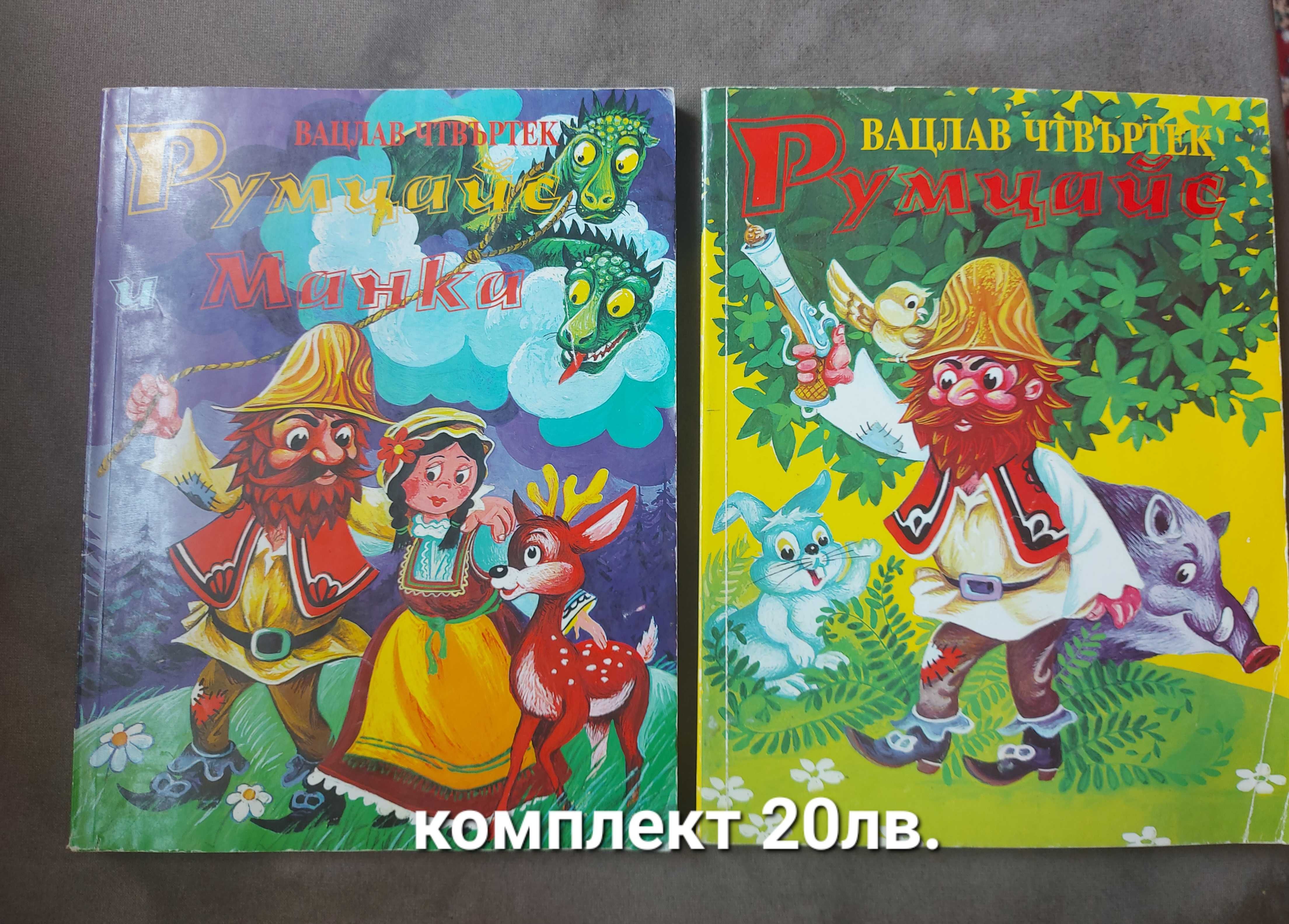 Детски книжки на различни цени