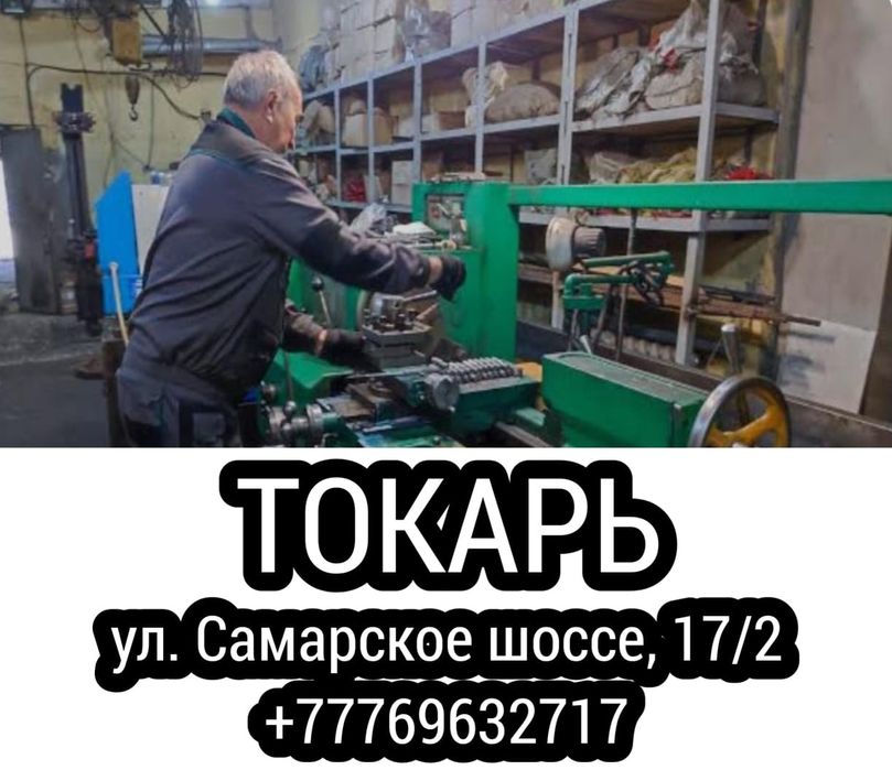 Токарные работы, плазморез, резка кругляка