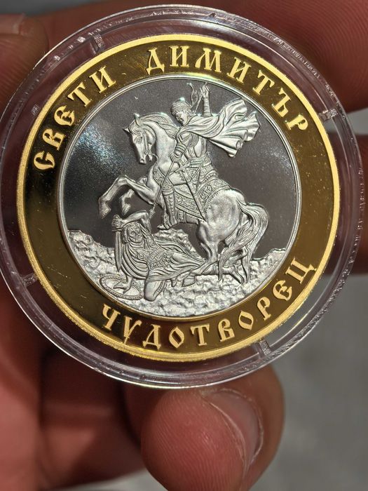 Свети Димитър Сребърен Плакет  с позлата монетен двор