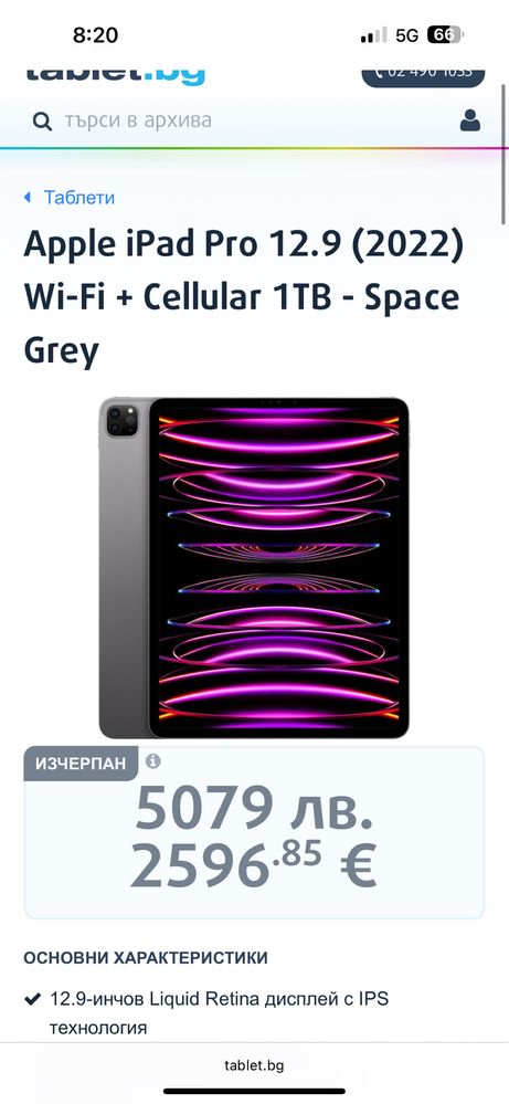 iPad Pro M2 1TB Wi-Fi + Cellular