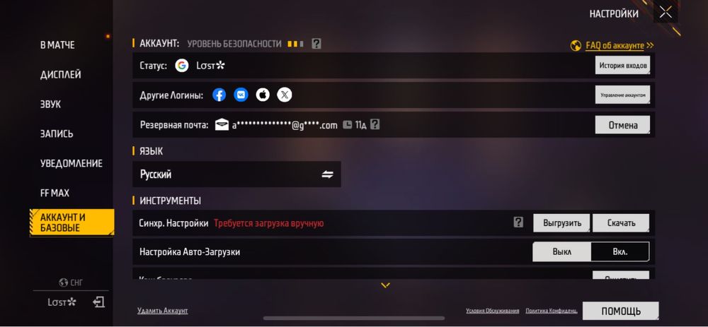 Фф акк сатам жирный