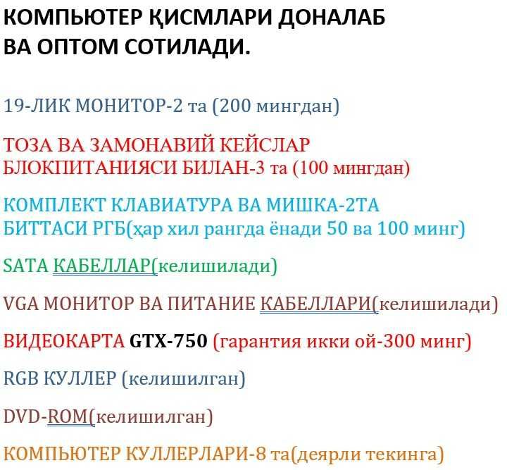 Kompyuter qismlari videokarta, monitor, keys, klaviatura