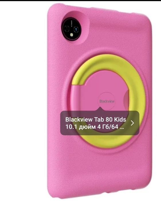 Продам детский планшет