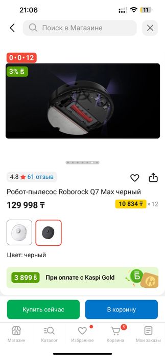 Робот пылесос roborock
