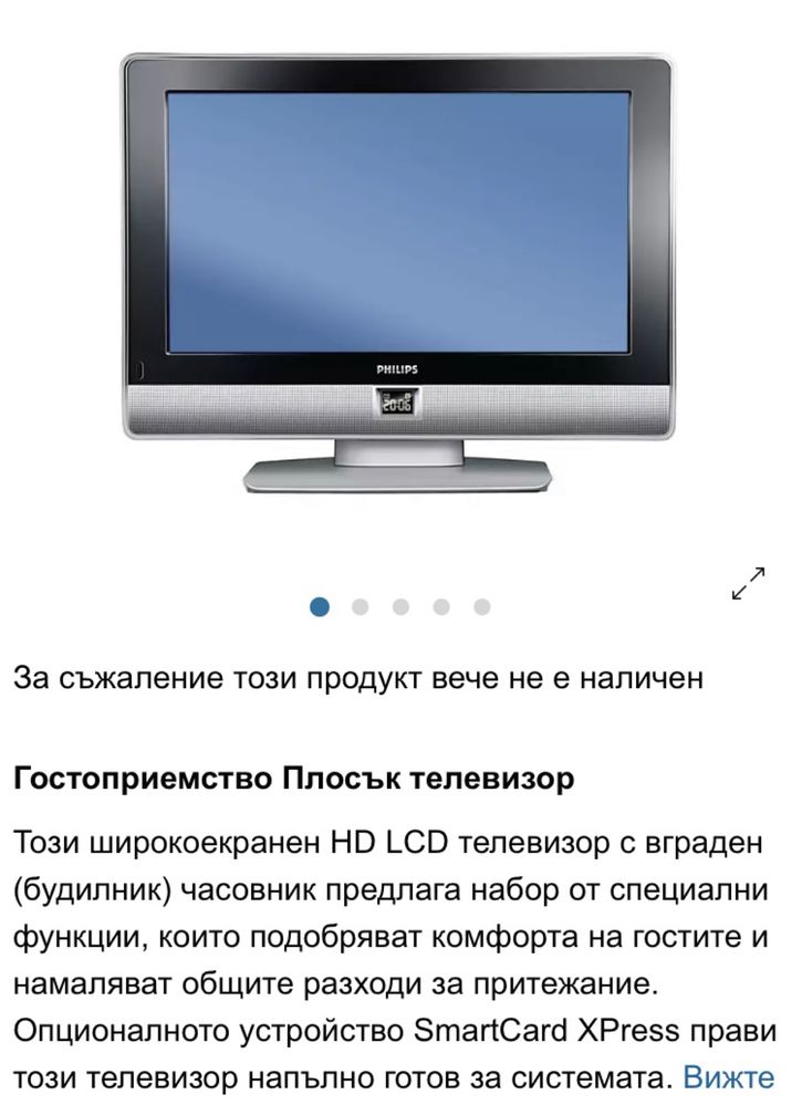 LCD Телевизори Philips 15 броя